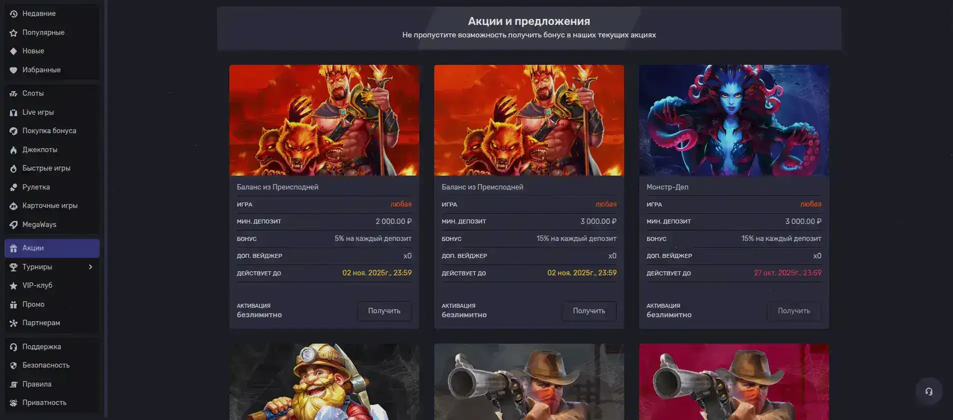 Денди казино интерфейс слотов