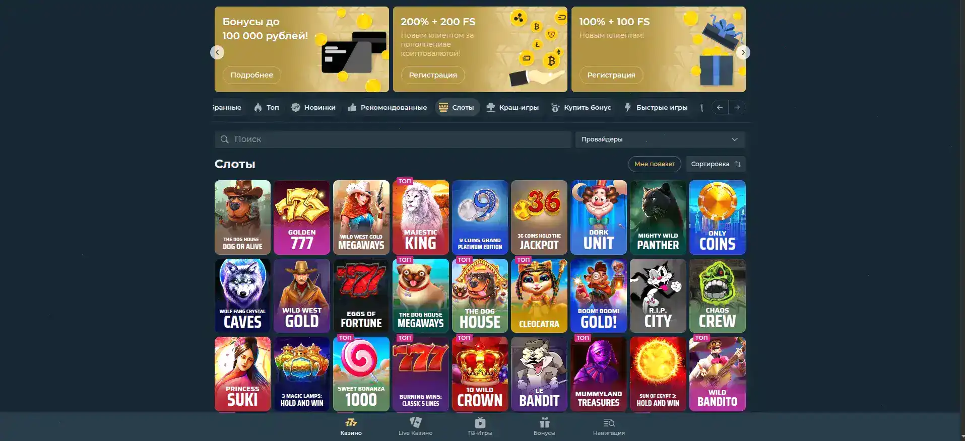 Dendy casino зеркало и мобильная версия